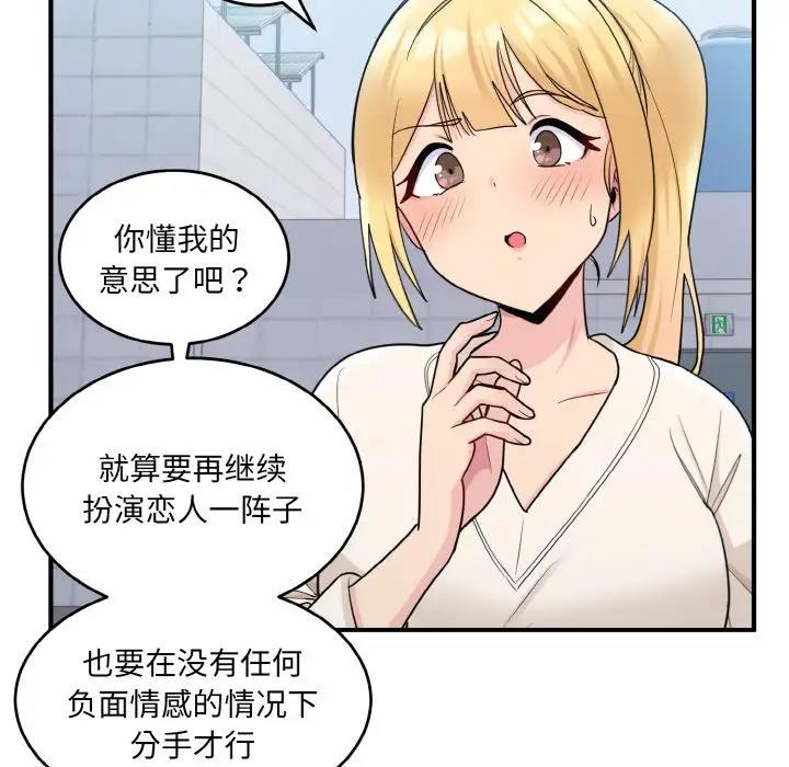 28P - 打脸的告白
