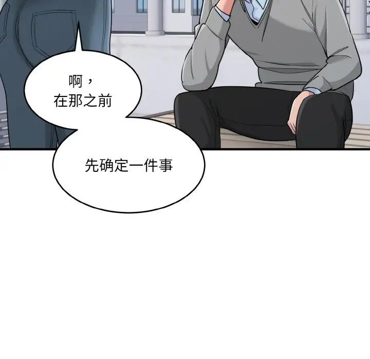 34P - 打脸的告白