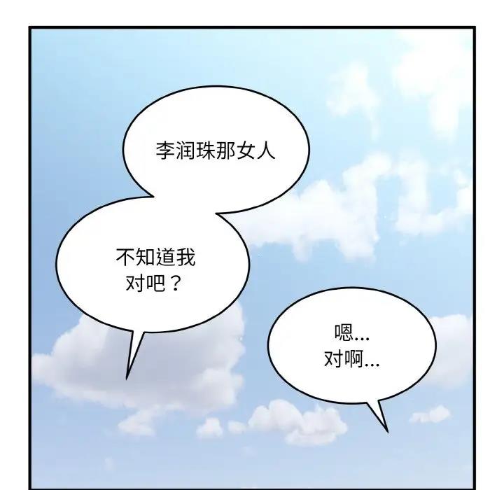 35P - 打脸的告白