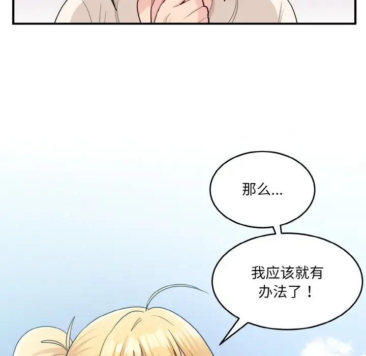 37P - 打脸的告白