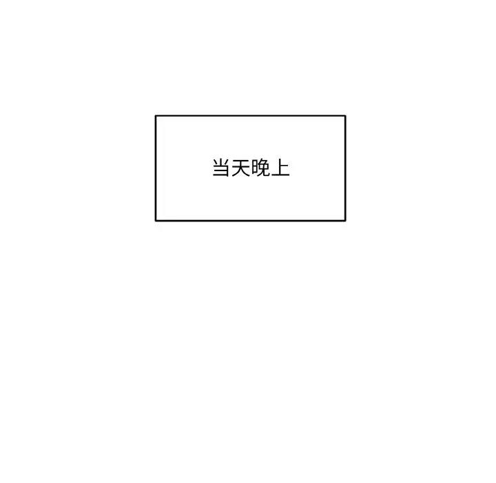 42P - 打脸的告白