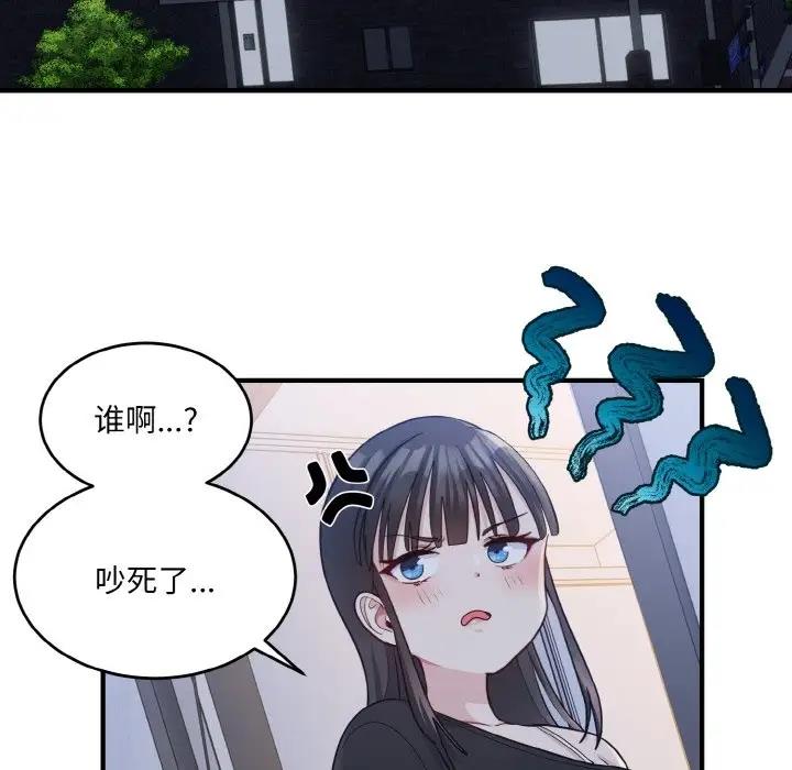 46P - 打脸的告白