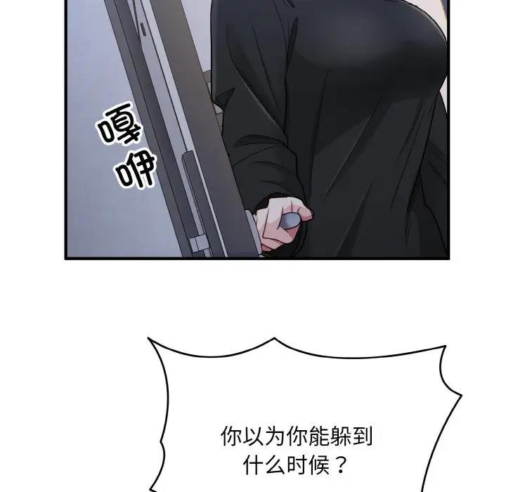47P - 打脸的告白