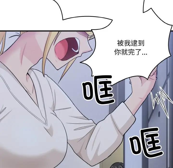 48P - 打脸的告白