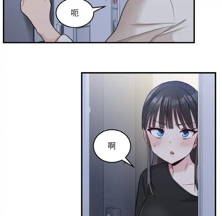 50P - 打脸的告白