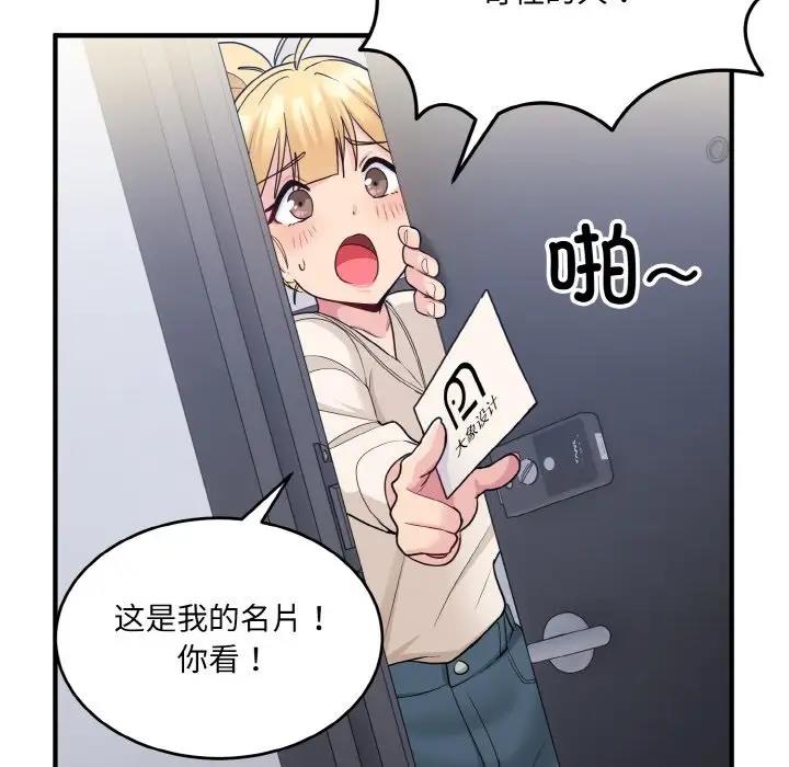 54P - 打脸的告白