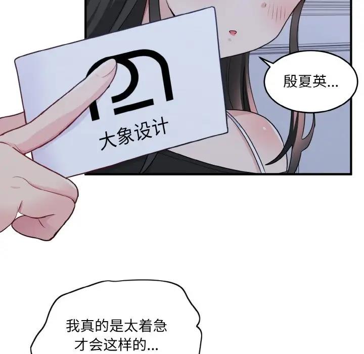 56P - 打脸的告白