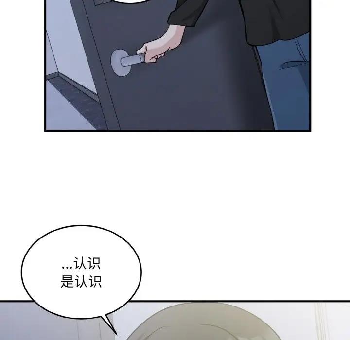 58P - 打脸的告白