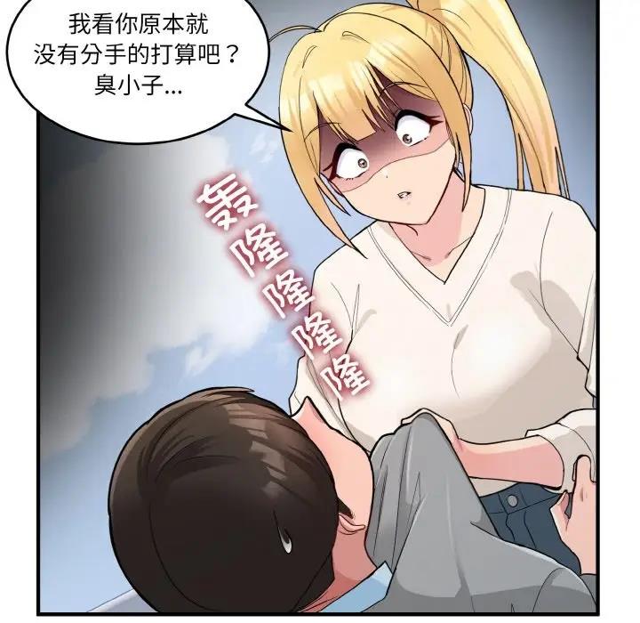5P - 打脸的告白