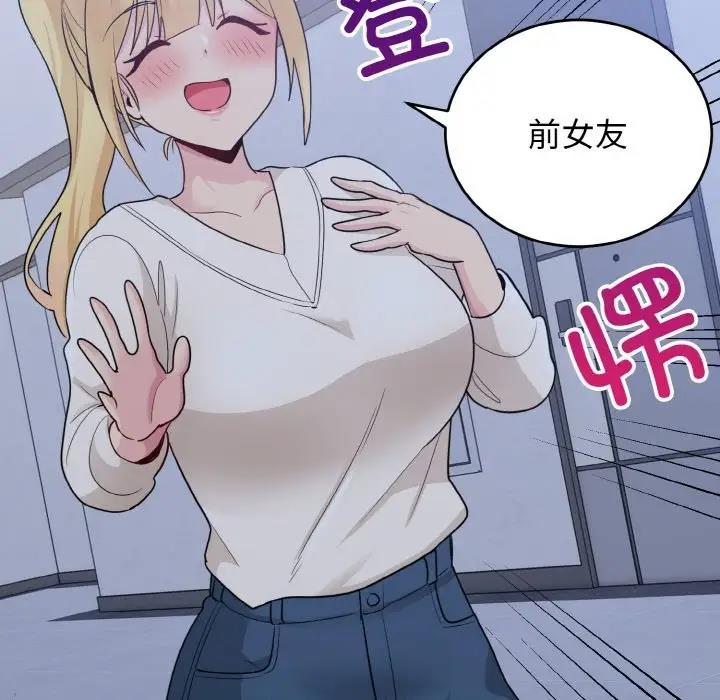 62P - 打脸的告白