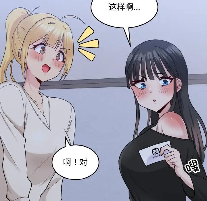 65P - 打脸的告白