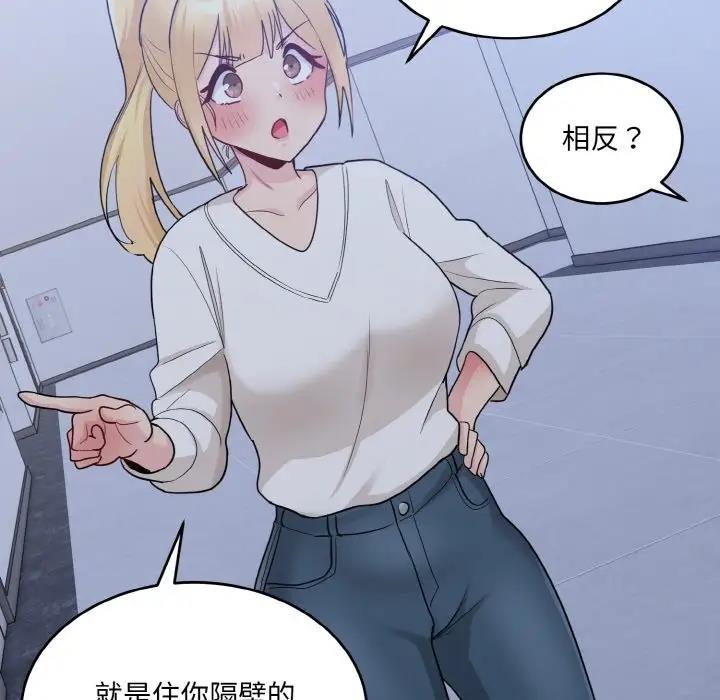 67P - 打脸的告白