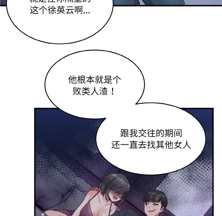 68P - 打脸的告白