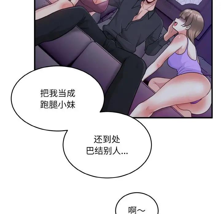 69P - 打脸的告白