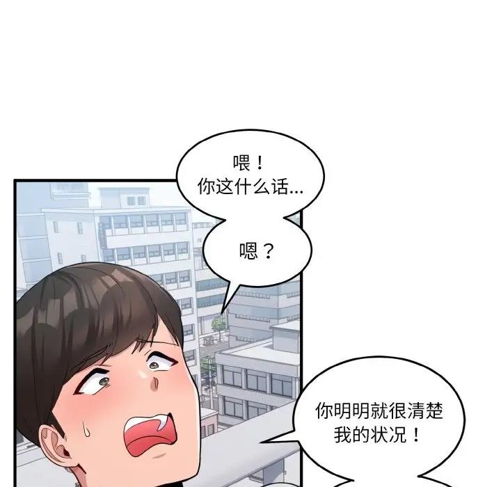 6P - 打脸的告白