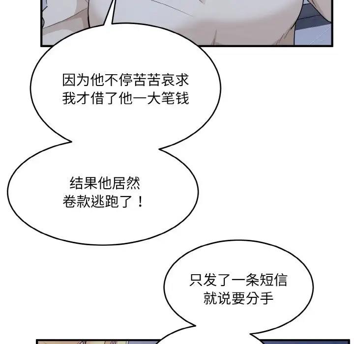 71P - 打脸的告白