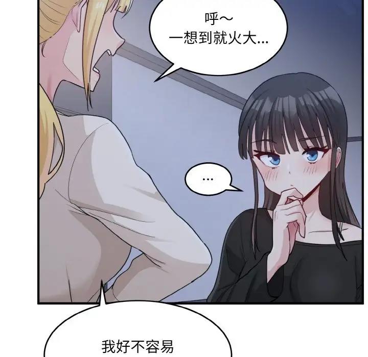 72P - 打脸的告白