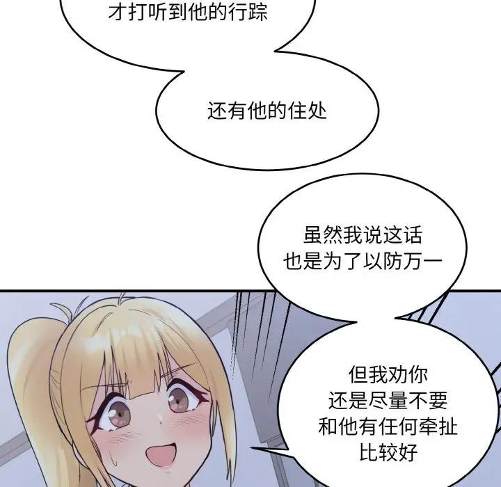 73P - 打脸的告白