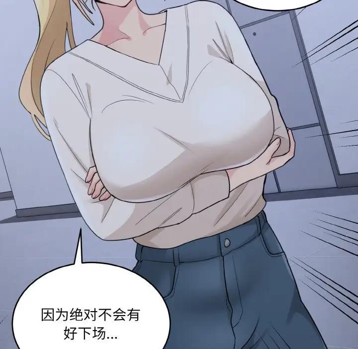 74P - 打脸的告白
