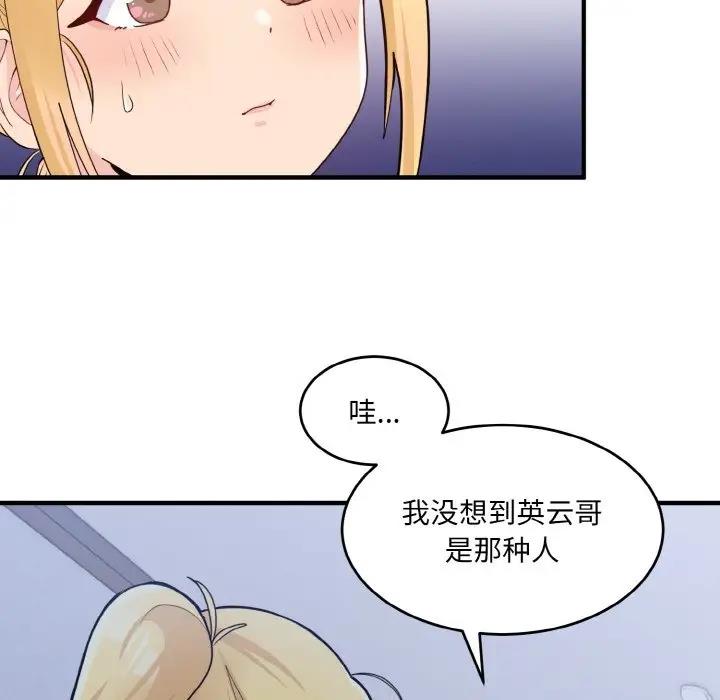 77P - 打脸的告白