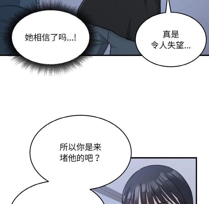 79P - 打脸的告白