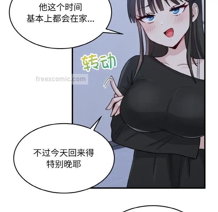 80P - 打脸的告白