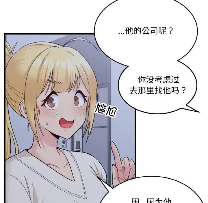 81P - 打脸的告白