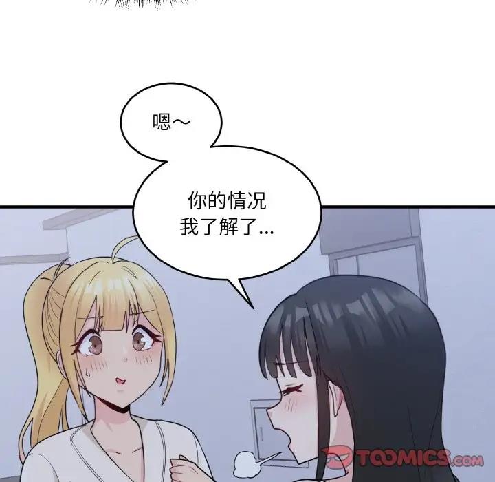 84P - 打脸的告白