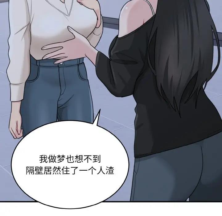85P - 打脸的告白