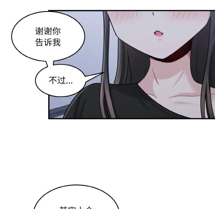 86P - 打脸的告白