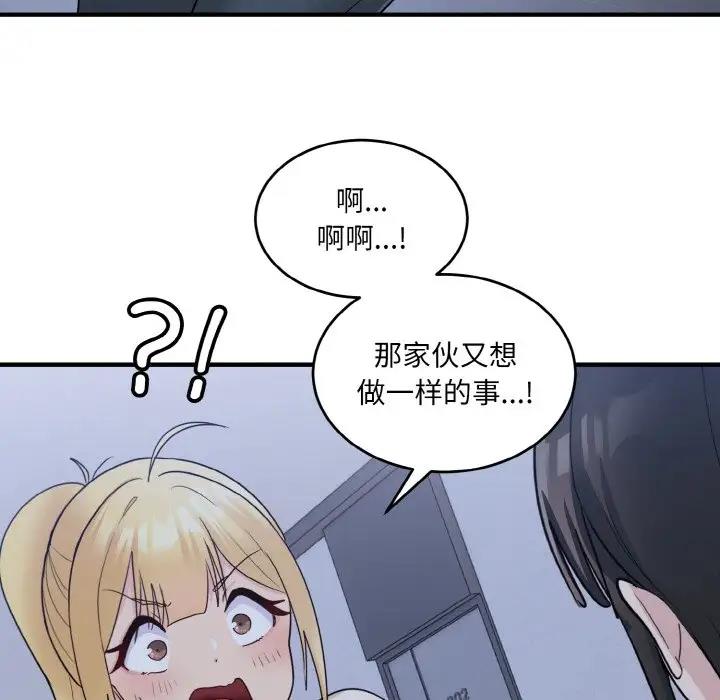 89P - 打脸的告白