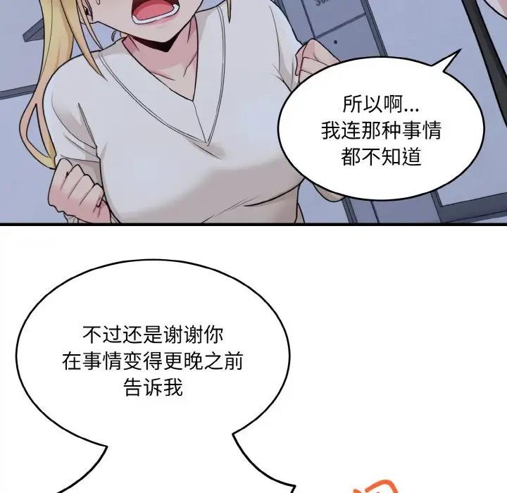 90P - 打脸的告白