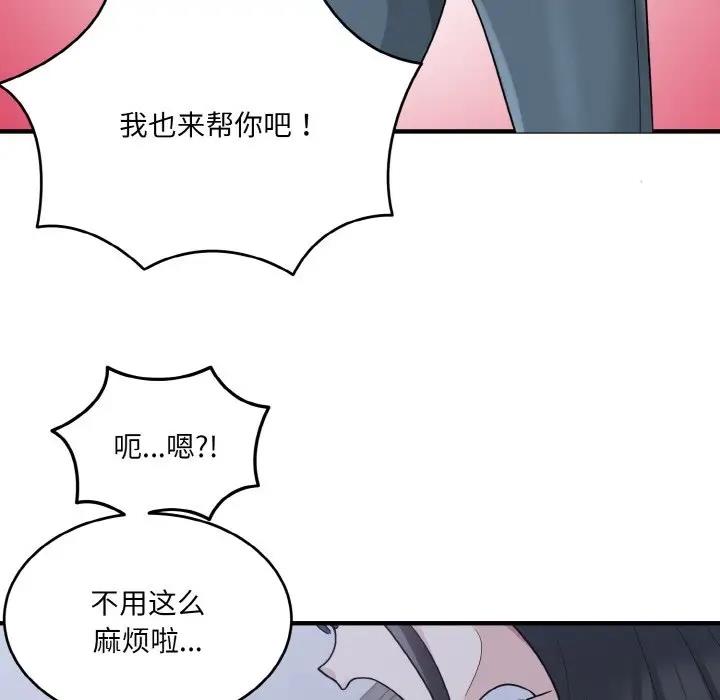 94P - 打脸的告白