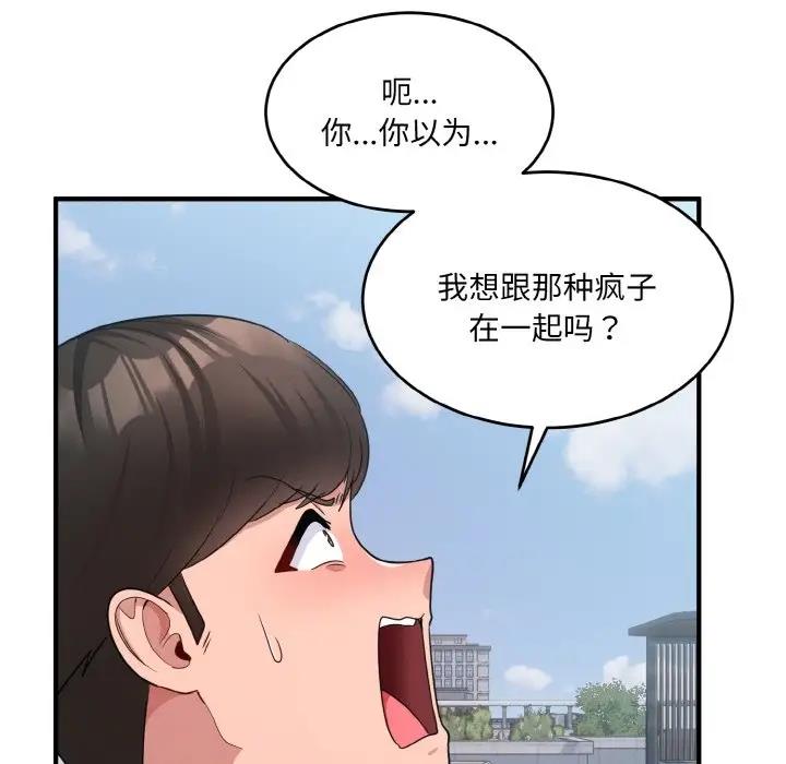 9P - 打脸的告白