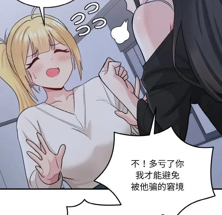 95P - 打脸的告白