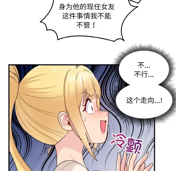 96P - 打脸的告白