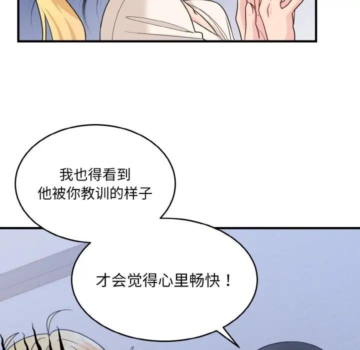 97P - 打脸的告白