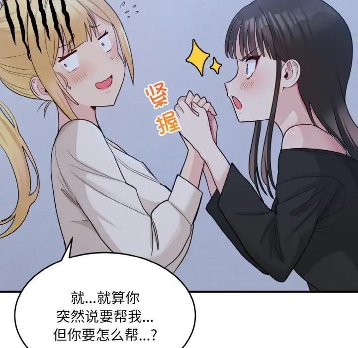 98P - 打脸的告白
