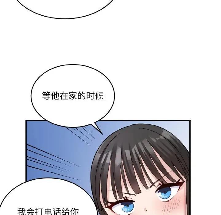 99P - 打脸的告白