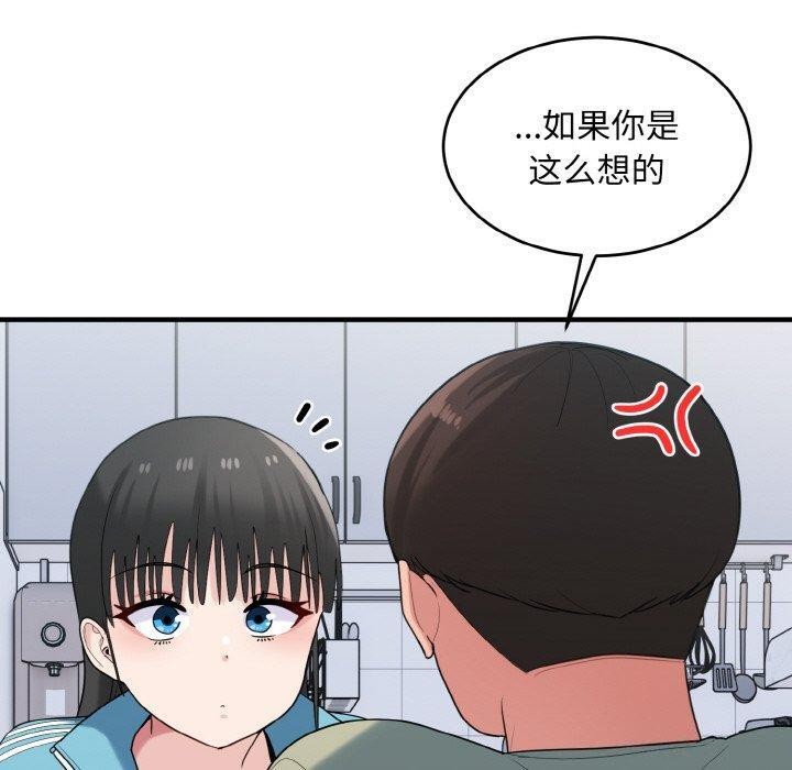 100P - 打脸的告白
