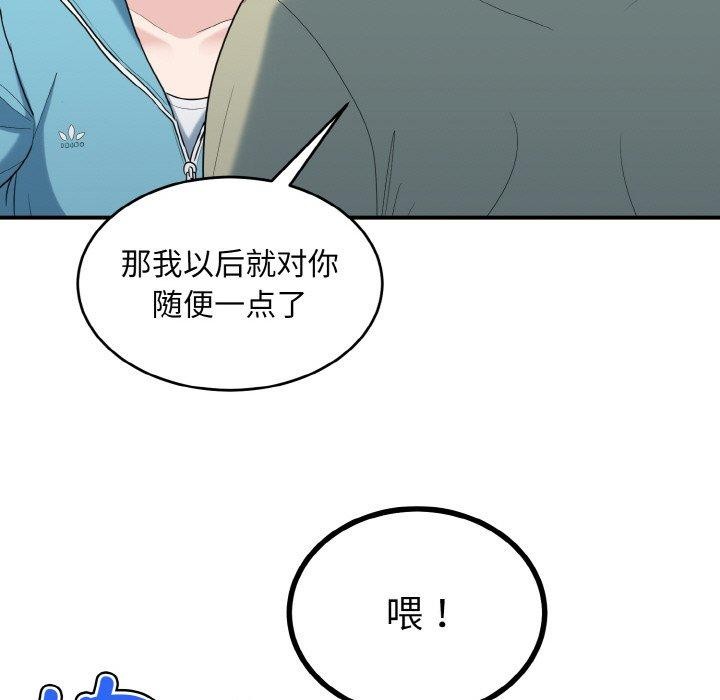 101P - 打脸的告白