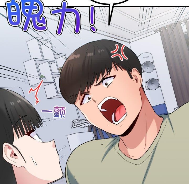 102P - 打脸的告白