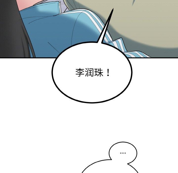 103P - 打脸的告白