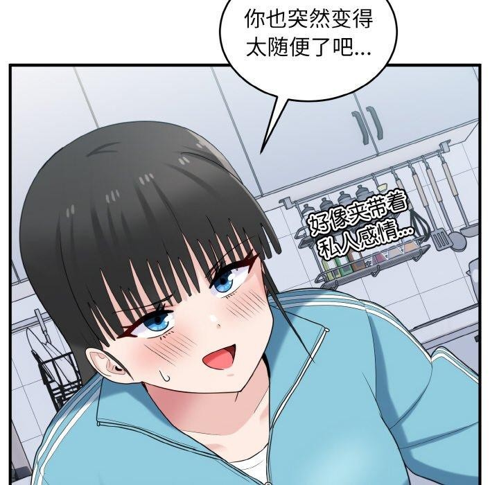 104P - 打脸的告白