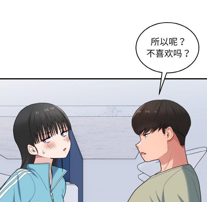 106P - 打脸的告白