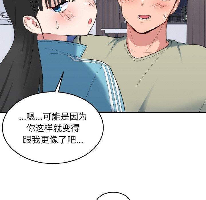 109P - 打脸的告白
