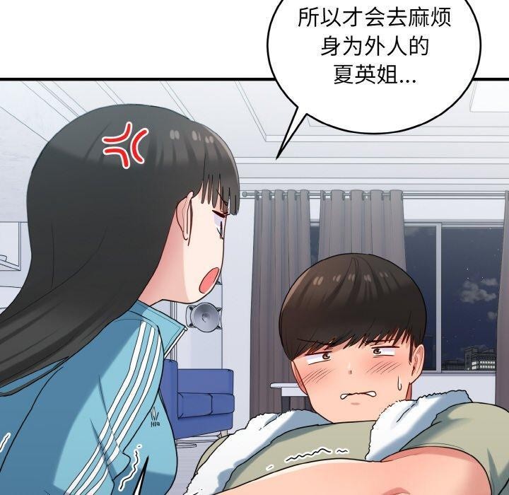10P - 打脸的告白