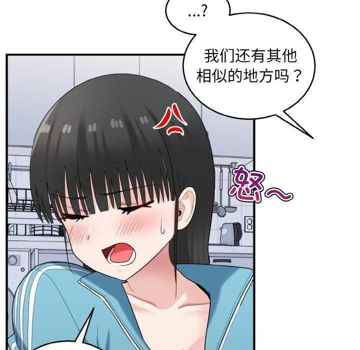 110P - 打脸的告白
