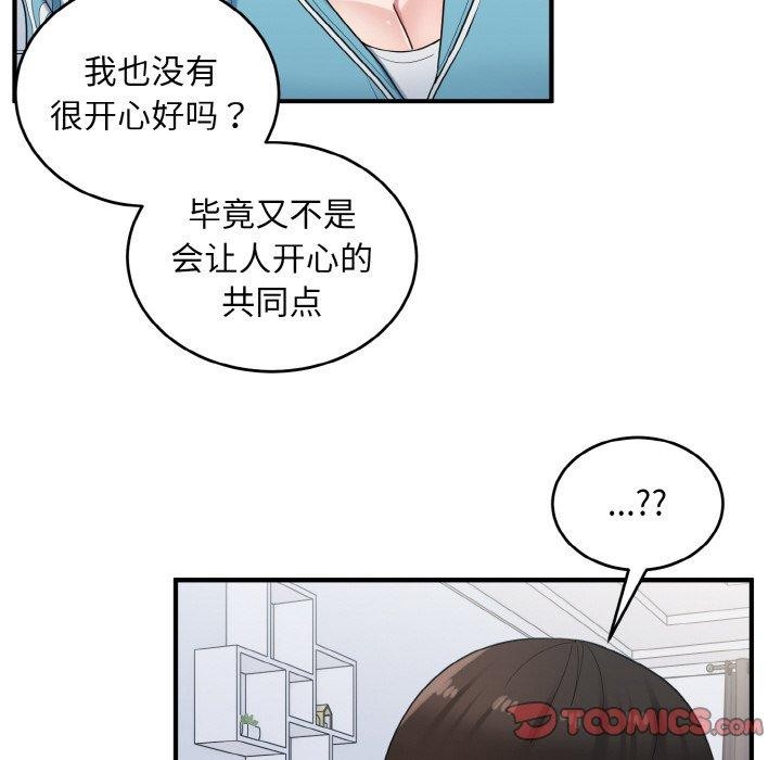 111P - 打脸的告白