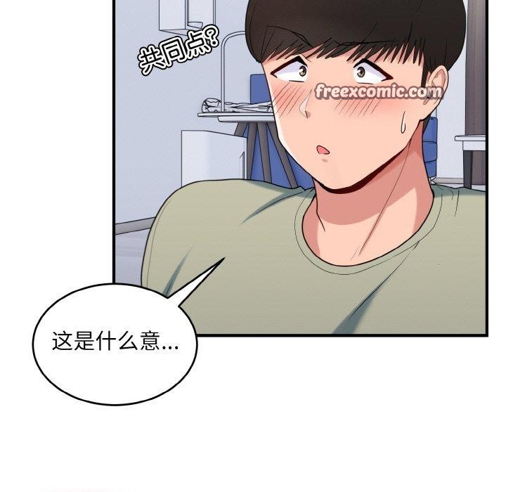 112P - 打脸的告白